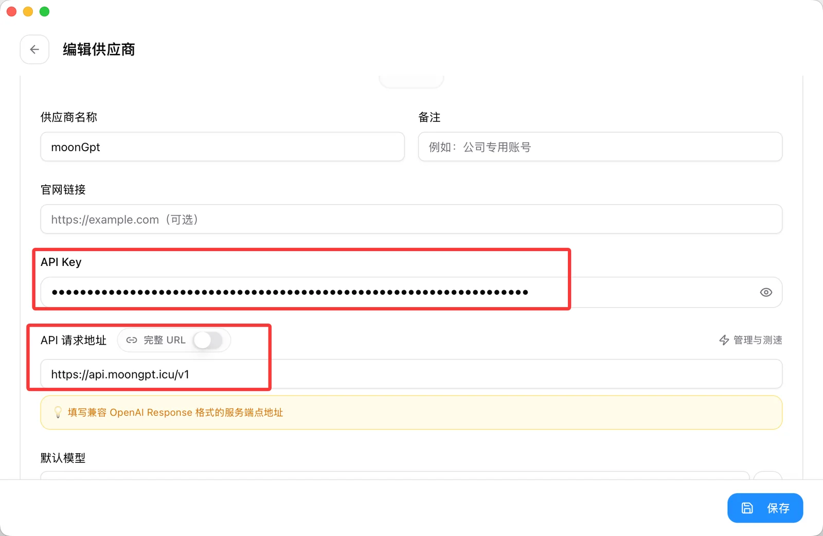 CC Switch MoonGPT 供应商配置页面,标出 API Key 与 API 请求地址